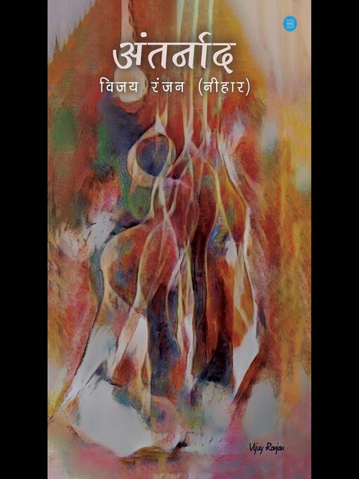 Title details for Antarnaad by Vijuy Ronjan (Nihar) - Available